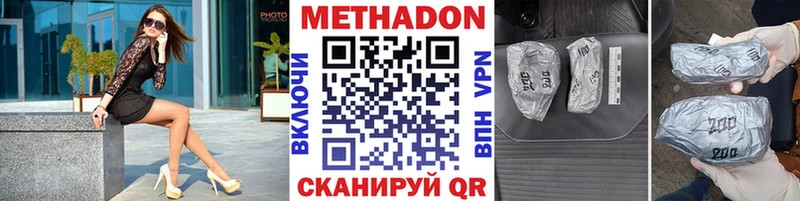 МЕТАДОН methadone  это какой сайт  Козельск 