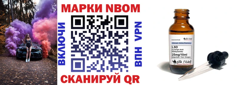Марки NBOMe 1500мкг  Козельск 